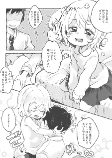 (Maji Tenshi! 2) [Doanobu (Satotuki Tiyo)] Onii-san Yoshi Yoshi (Watashi ni Tenshi ga Maiorita!) - page 3