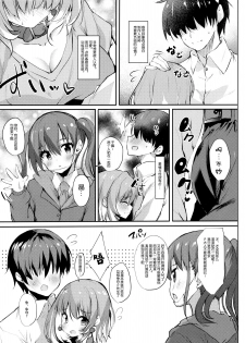 (C97) [Kansen Shoujo (Noto Kurumi)] Yumemi Riamu wa Mitasaretai! (THE IDOLM@STER CINDERELLA GIRLS) [Chinese] [绅士仓库汉化] - page 5