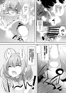 (C97) [Kansen Shoujo (Noto Kurumi)] Yumemi Riamu wa Mitasaretai! (THE IDOLM@STER CINDERELLA GIRLS) [Chinese] [绅士仓库汉化] - page 25