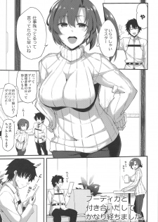 (C97) [Ronpaia (Fue)] Boudica to Tsukiaidashite Kekkou Tachimashita. (Fate/Grand Order) - page 2