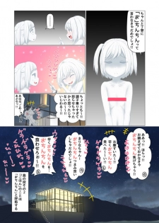 [Shinshi Zaibatsu] Sironuri paradise [Incomplete] - page 8