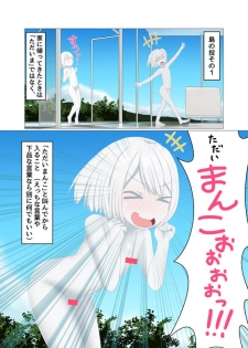 [Shinshi Zaibatsu] Sironuri paradise [Incomplete] - page 6