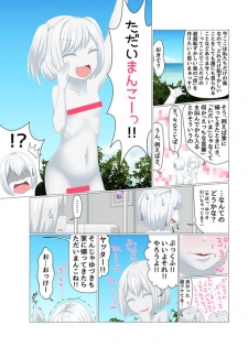 [Shinshi Zaibatsu] Sironuri paradise [Incomplete] - page 5