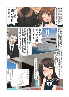 [Shinshi Zaibatsu] Sironuri paradise [Incomplete] - page 1