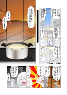 [Shinshi Zaibatsu] Sironuri paradise [Incomplete] - page 7