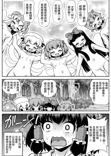 (Reitaisai 16) [Madou Shiryoushitsu (Arashi-D-Akira, Sasaki Teron, emina)] Quint Ejaculation -Gogetsuseieki- (Touhou Project) [Chinese] [瑞树汉化组] - page 26