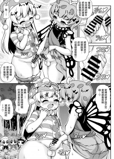 (Reitaisai 16) [Madou Shiryoushitsu (Arashi-D-Akira, Sasaki Teron, emina)] Quint Ejaculation -Gogetsuseieki- (Touhou Project) [Chinese] [瑞树汉化组] - page 5