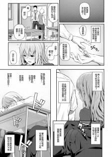 [Matsukawa] Our Girlfriend (Ryoute ni Senpai) [Chinese] [消息闭塞的上班族汉化] - page 5