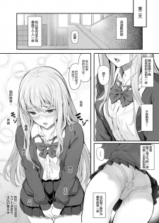 [Matsukawa] Our Girlfriend (Ryoute ni Senpai) [Chinese] [消息闭塞的上班族汉化] - page 10