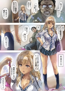 [Intrepid (Matsukura Nemu)] Namaiki Gyaru na Imouto wa Kimoota Anichin de Kousei Shimashita - page 9