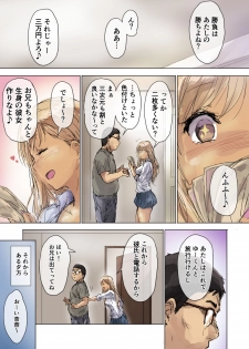 [Intrepid (Matsukura Nemu)] Namaiki Gyaru na Imouto wa Kimoota Anichin de Kousei Shimashita - page 15