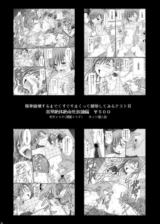 [Asanoya (Kittsu)] Haisha no Okite 2 (Hyakka Ryouran Samurai Girls) [English] [desudesu] [Digital] - page 27