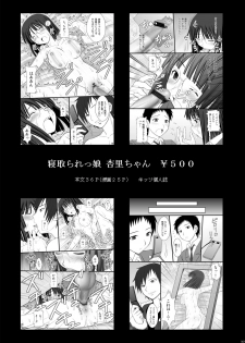 [Asanoya (Kittsu)] Haisha no Okite 2 (Hyakka Ryouran Samurai Girls) [English] [desudesu] [Digital] - page 26