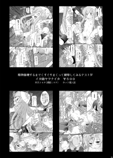 [Asanoya (Kittsu)] Haisha no Okite 2 (Hyakka Ryouran Samurai Girls) [English] [desudesu] [Digital] - page 28