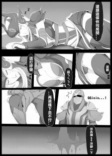 [Kumiko] Burst Lovers (League of Legends) [Chinese] - page 3