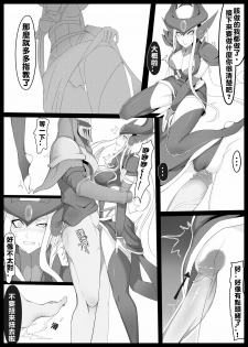 [Kumiko] Burst Lovers (League of Legends) [Chinese] - page 13