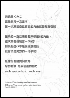 [Kumiko] Burst Lovers (League of Legends) [Chinese] - page 25