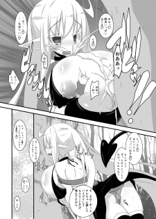 [Ten+Aku (MiU)] Chiru Communication 3 [Digital] - page 6