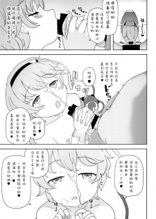 (Reitaisai 16) [Himepuchitei (Hamaburicchi)] Koishi-chan ni Ayamarinagara Satori Onee-chan no Naka ni Ippai Shasei Suru Hon Komeiji Netori (Touhou Project) [Chinese] [靴下汉化组] - page 20