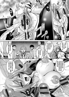 [Anthology] Angel Club MEGA Vol. 10 [Chinese] [不咕鸟汉化组] [Incomplete] - page 49