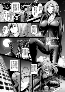 [Anthology] Angel Club MEGA Vol. 10 [Chinese] [不咕鸟汉化组] [Incomplete] - page 30