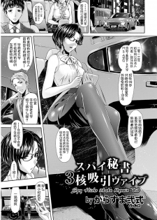 [Anthology] Angel Club MEGA Vol. 10 [Chinese] [不咕鸟汉化组] [Incomplete] - page 10