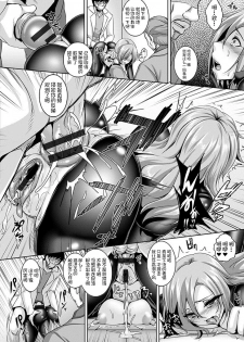 [Anthology] Angel Club MEGA Vol. 10 [Chinese] [不咕鸟汉化组] [Incomplete] - page 43