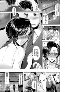 [Anthology] Angel Club MEGA Vol. 10 [Chinese] [不咕鸟汉化组] [Incomplete] - page 12