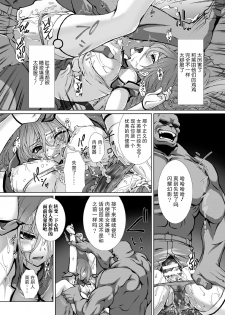 [Takahama Tarou] Hengen Souki Shine Mirage THE COMIC EPISODE 8 (Kukkoro Heroines Vol. 1) [Chinese] [不可视漢化] [Digital] - page 15