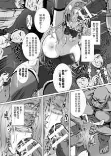 [Takahama Tarou] Hengen Souki Shine Mirage THE COMIC EPISODE 8 (Kukkoro Heroines Vol. 1) [Chinese] [不可视漢化] [Digital] - page 25