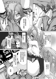 [Takahama Tarou] Hengen Souki Shine Mirage THE COMIC EPISODE 8 (Kukkoro Heroines Vol. 1) [Chinese] [不可视漢化] [Digital] - page 16