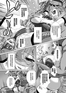 [Takahama Tarou] Hengen Souki Shine Mirage THE COMIC EPISODE 8 (Kukkoro Heroines Vol. 1) [Chinese] [不可视漢化] [Digital] - page 20
