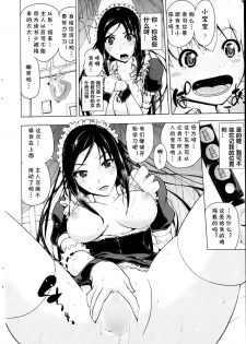 [Bizen Dorobune] Maid Progress (COMIC Penguin Club 2013-09) [Chinese] [cqxl自己汉化] - page 16