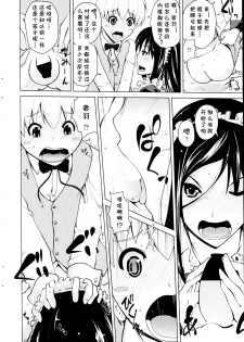 [Bizen Dorobune] Maid Progress (COMIC Penguin Club 2013-09) [Chinese] [cqxl自己汉化] - page 10