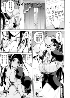 [Bizen Dorobune] Maid Progress (COMIC Penguin Club 2013-09) [Chinese] [cqxl自己汉化] - page 9