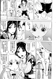 [Bizen Dorobune] Maid Progress (COMIC Penguin Club 2013-09) [Chinese] [cqxl自己汉化] - page 5