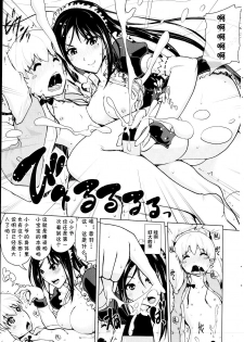 [Bizen Dorobune] Maid Progress (COMIC Penguin Club 2013-09) [Chinese] [cqxl自己汉化] - page 15