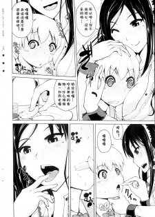 [Bizen Dorobune] Maid Progress (COMIC Penguin Club 2013-09) [Chinese] [cqxl自己汉化] - page 6