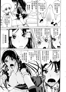 [Bizen Dorobune] Maid Progress (COMIC Penguin Club 2013-09) [Chinese] [cqxl自己汉化] - page 17