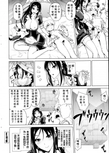 [Bizen Dorobune] Maid Progress (COMIC Penguin Club 2013-09) [Chinese] [cqxl自己汉化] - page 20