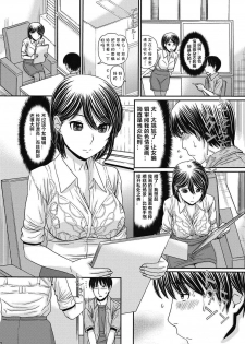[Tanaka-Ex] Hentai COMIC EDITOR (COMIC Megastore DEEP Vol. 6) [Chinese] [cqxl自己汉化] [Digital] - page 2