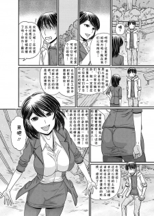 [Tanaka-Ex] Hentai COMIC EDITOR (COMIC Megastore DEEP Vol. 6) [Chinese] [cqxl自己汉化] [Digital] - page 23
