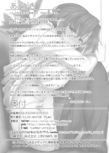 (C97) [Ronpaia (Fue)] Boudica to Tsukiaidashite Kekkou Tachimashita. (Fate/Grand Order) [Chinese] [黎欧×新桥月白日语社] - page 31