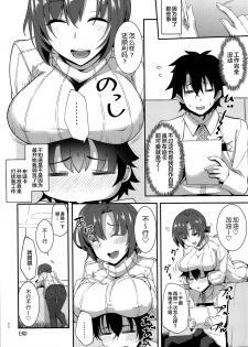 (C97) [Ronpaia (Fue)] Boudica to Tsukiaidashite Kekkou Tachimashita. (Fate/Grand Order) [Chinese] [黎欧×新桥月白日语社] - page 30