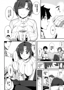 (C97) [Ronpaia (Fue)] Boudica to Tsukiaidashite Kekkou Tachimashita. (Fate/Grand Order) [Chinese] [黎欧×新桥月白日语社] - page 4