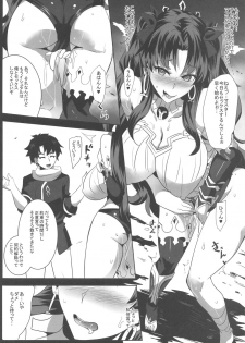 [Magukappu (Magukappu)] Donaritsukeru ni wa ~Houseki de Ishtar o Kattemita~ (Fate/Grand Order) - page 15