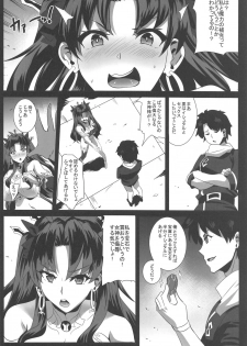 [Magukappu (Magukappu)] Donaritsukeru ni wa ~Houseki de Ishtar o Kattemita~ (Fate/Grand Order) - page 5