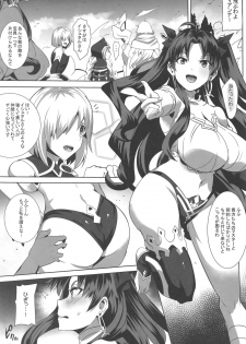 [Magukappu (Magukappu)] Donaritsukeru ni wa ~Houseki de Ishtar o Kattemita~ (Fate/Grand Order) - page 2