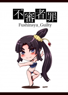[Fushinsya_Guilty (Ikue Fuji)] Ushiwakamaru, Oshite Mairu! 2 (Fate/Grand Order) [English] [sIlVeR95] [Digital] - page 26