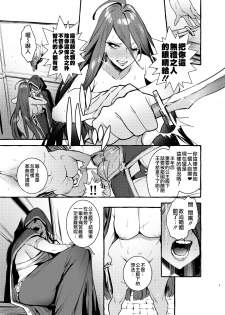 [Hibon (Itami)] Ochinpo Onna Knight to Shojo Hime | 肉棒女騎士與處女公主 [Chinese] [沒有漢化] [Digital] - page 7